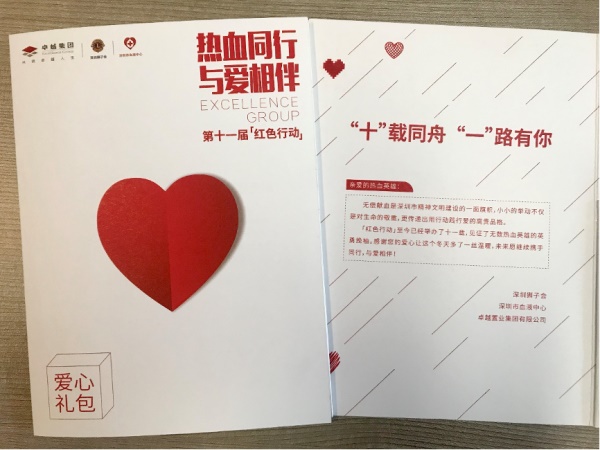 鸿运国际 - 红色行动背后，，热血与感动始终偕行相伴