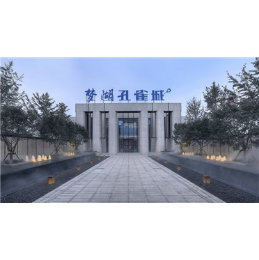 鸿运国际 - 邯郸·梦湖孔雀城