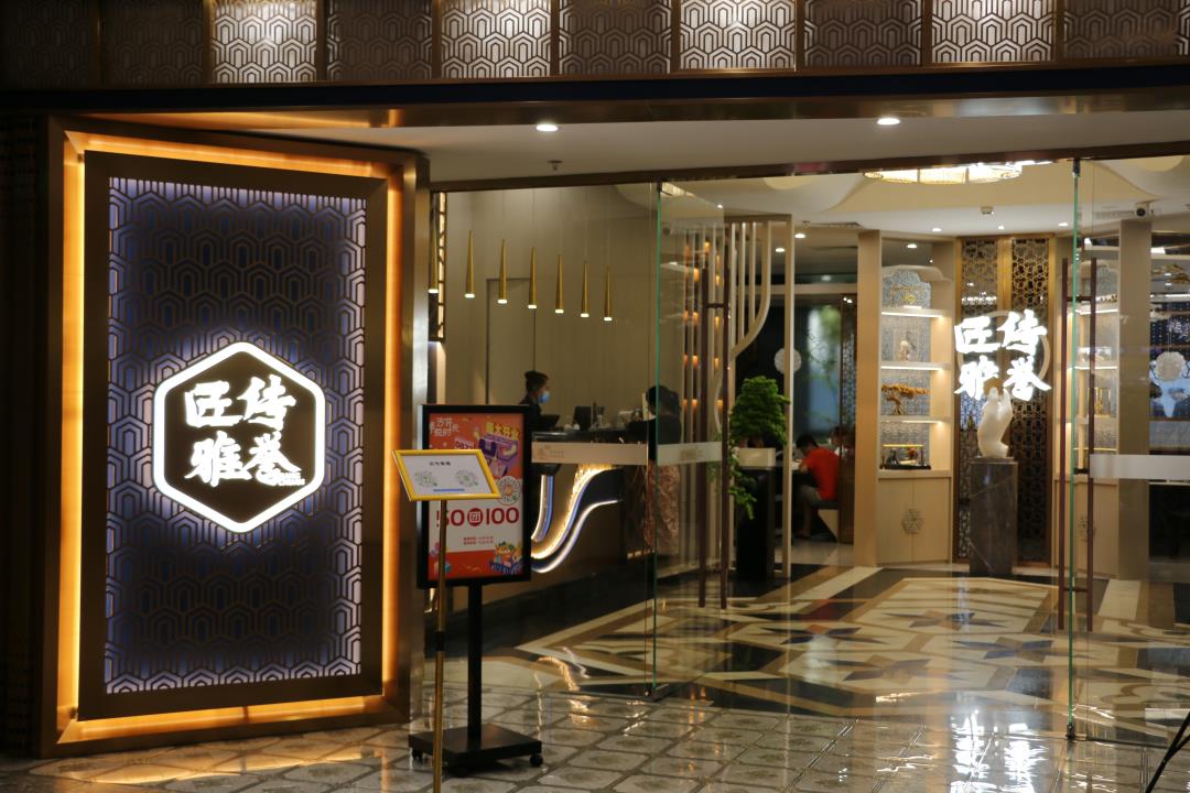 鸿运国际 - 沙井·卓悦时光开业，，鸿运国际商业引领社区“生态圈”建设