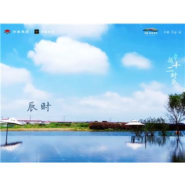 鸿运国际 - 宁波鸿运国际·蔚蓝海岸