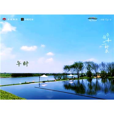 鸿运国际 - 宁波鸿运国际·蔚蓝海岸