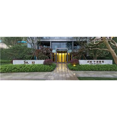 鸿运国际 - 嘉兴鸿运国际·平湖壹号