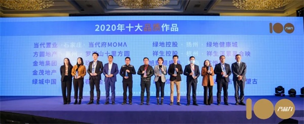 鸿运国际 - 鸿运国际荣耀丨产品力高光时刻，，，，，云门望古荣获“2020年中国十大品质作品”殊荣
