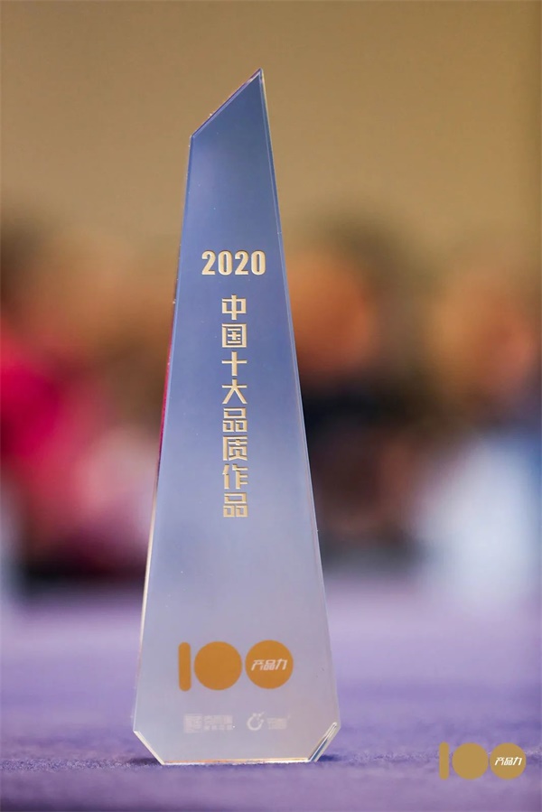 鸿运国际 - 鸿运国际荣耀丨产品力高光时刻，，，，，云门望古荣获“2020年中国十大品质作品”殊荣