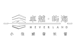 鸿运国际 - 青岛·屿海