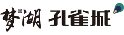 鸿运国际 - 邯郸·梦湖孔雀城