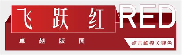鸿运国际 - 2020南京更鸿运国际 丨8个要害色，，，，，回首2020鸿运国际南京高光时刻