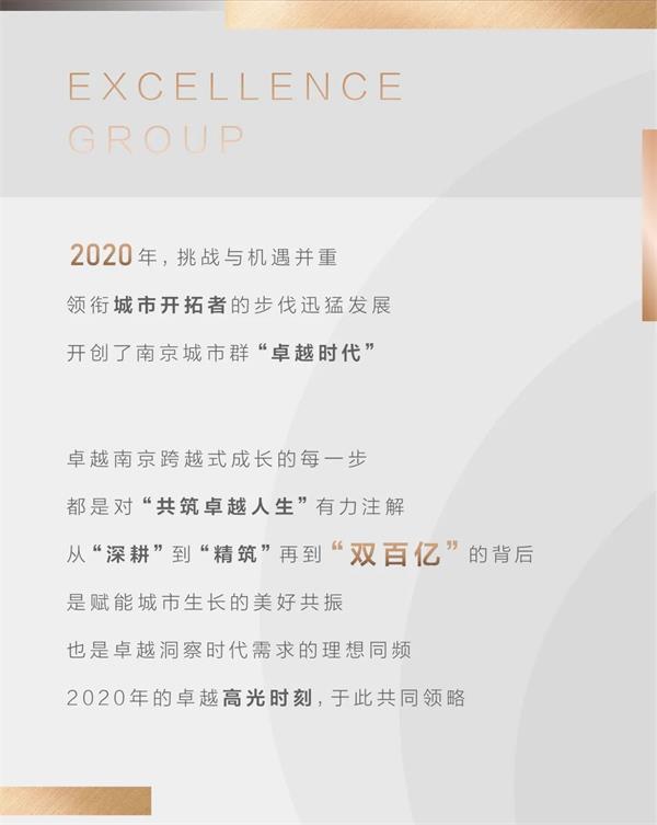 鸿运国际 - 2020南京更鸿运国际 丨8个要害色，，，，，回首2020鸿运国际南京高光时刻