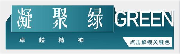 鸿运国际 - 2020南京更鸿运国际 丨8个要害色，，，，，回首2020鸿运国际南京高光时刻