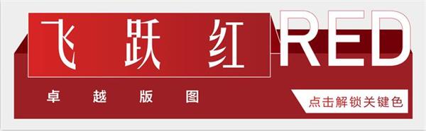 鸿运国际 - 2020南京更鸿运国际 丨8个要害色，，，，，回首2020鸿运国际南京高光时刻