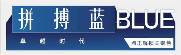 鸿运国际 - 2020南京更鸿运国际 丨8个要害色，，，，，回首2020鸿运国际南京高光时刻