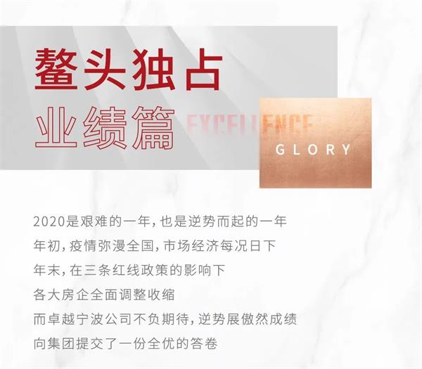 鸿运国际 - 2020宁波更鸿运国际｜挂长帆再启航，，，2021不忘初心逐光前行