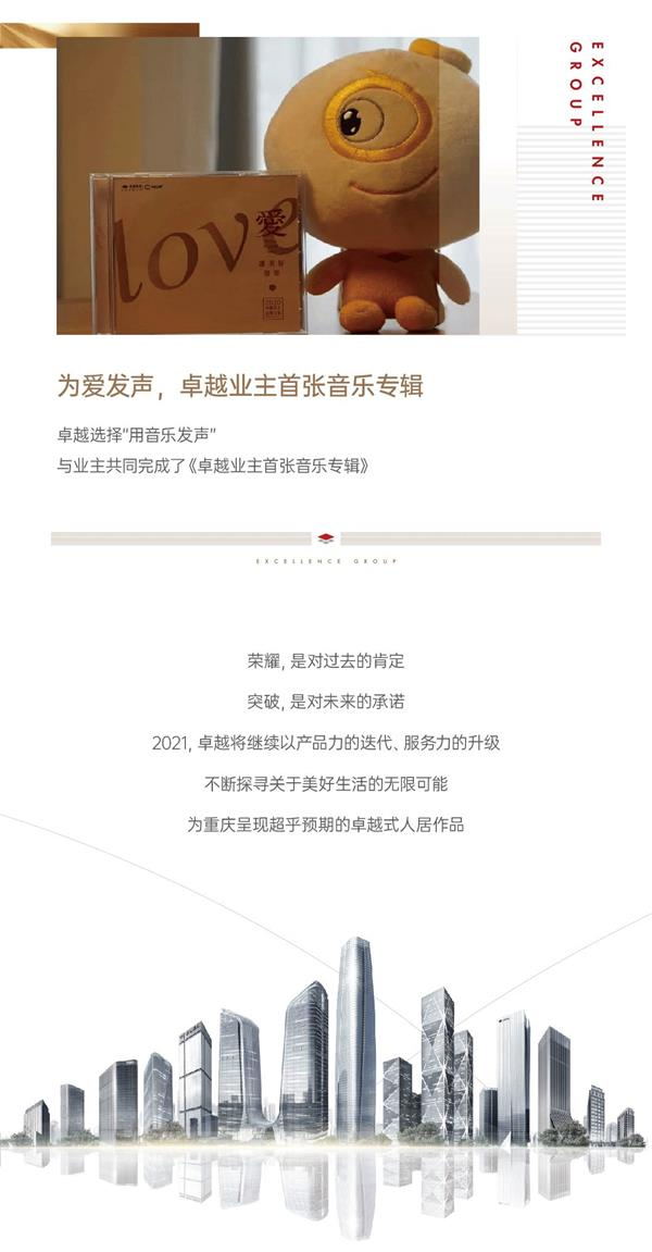 鸿运国际 - 2020重庆更鸿运国际丨山海同辉，，，，2021“渝”您共鉴都会优美