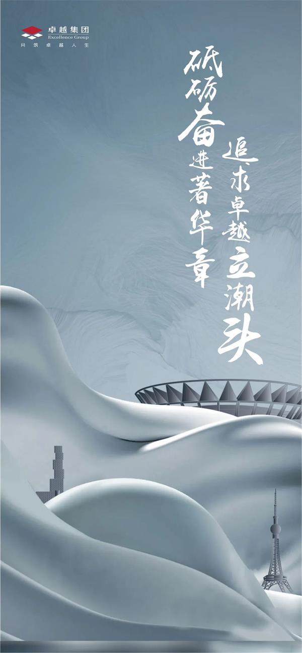 鸿运国际 - 2020佛山更鸿运国际丨披荆斩棘，，，，，2021再踏征途