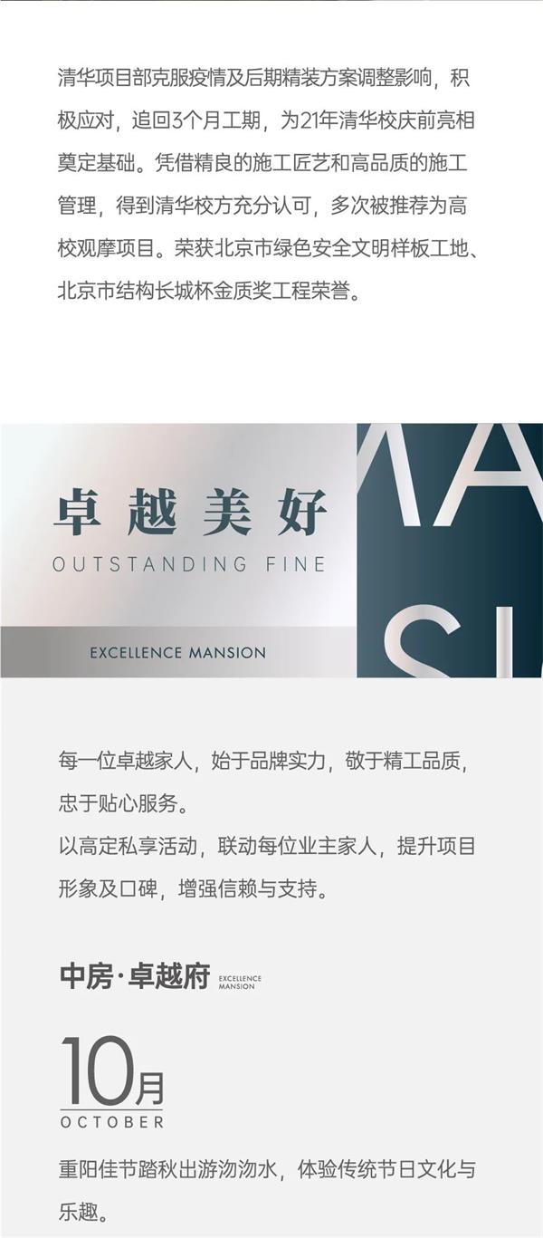 鸿运国际 - 2020京津冀更鸿运国际丨倾鉴2020，，，寻迹时光，，，蓄力再出发