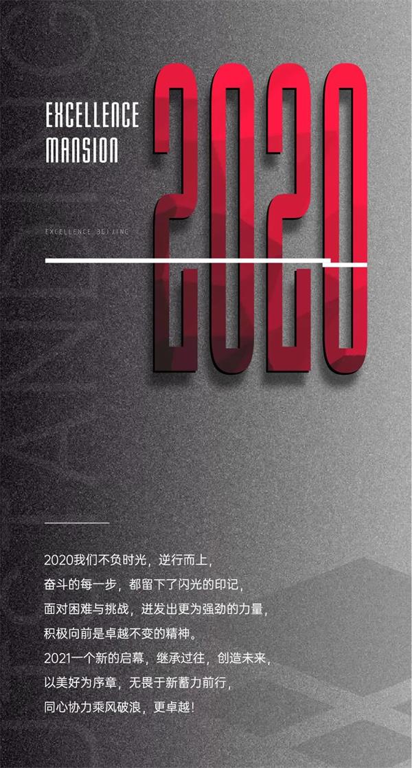 鸿运国际 - 2020京津冀更鸿运国际丨倾鉴2020，，，寻迹时光，，，蓄力再出发