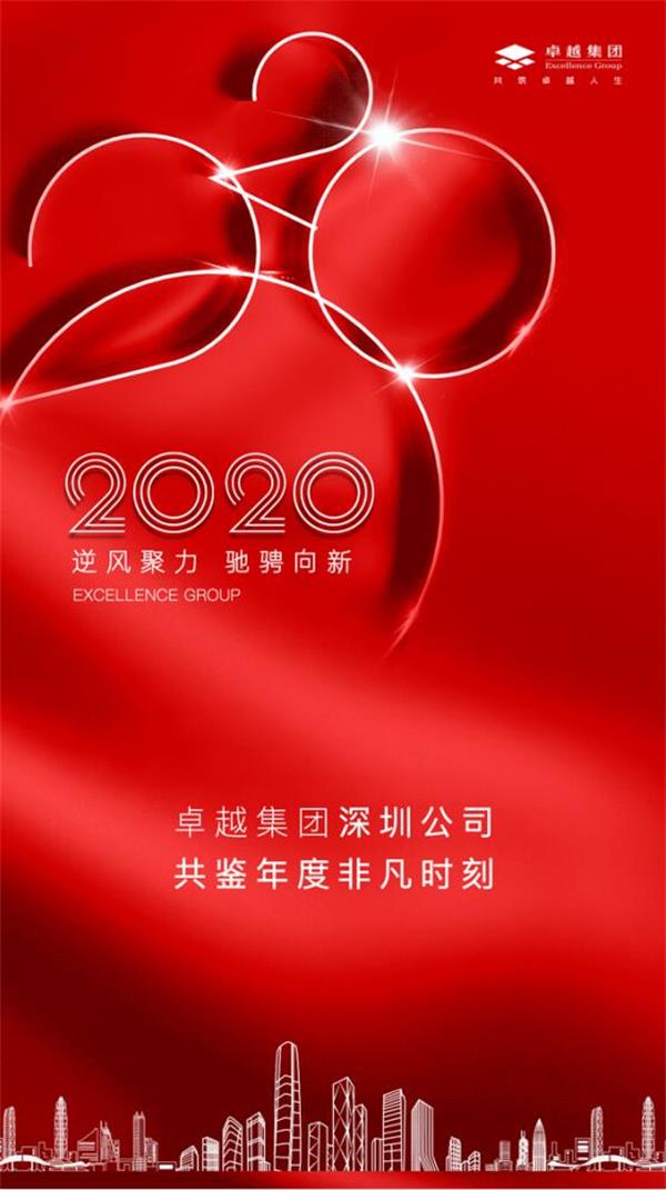 鸿运国际 - 2020深圳更鸿运国际丨无风亦破浪，，逆风仍遨游