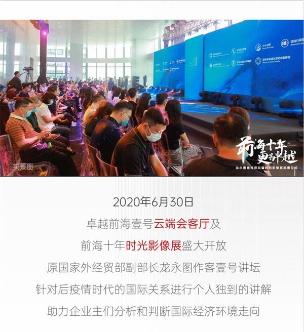 鸿运国际 - 2020深圳更鸿运国际丨无风亦破浪，，逆风仍遨游