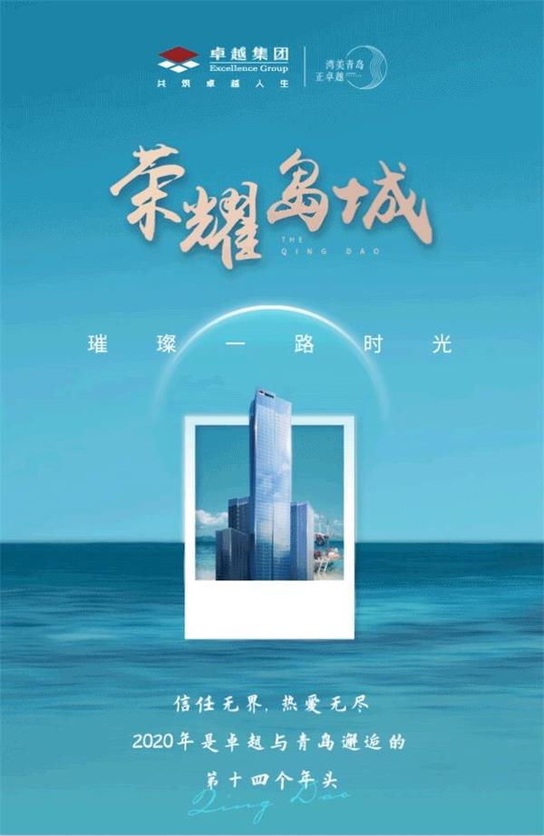 鸿运国际 - 2020青岛更鸿运国际丨14年14城，，，，，，2021优美准期而至