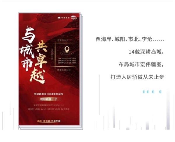 鸿运国际 - 2020青岛更鸿运国际丨14年14城，，，，，，2021优美准期而至