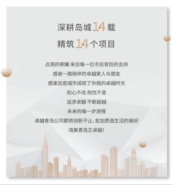 鸿运国际 - 2020青岛更鸿运国际丨14年14城，，，，，，2021优美准期而至