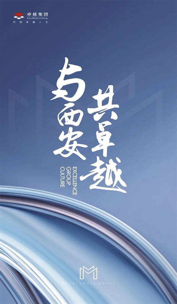 鸿运国际 - 2020西安更鸿运国际｜从海湾到西北，，激荡每座都会的汹涌实力