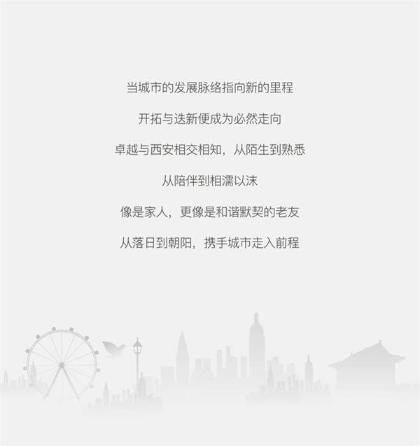 鸿运国际 - 2020西安更鸿运国际｜从海湾到西北，，激荡每座都会的汹涌实力