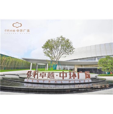 鸿运国际 - 东莞·保利鸿运国际中环广场