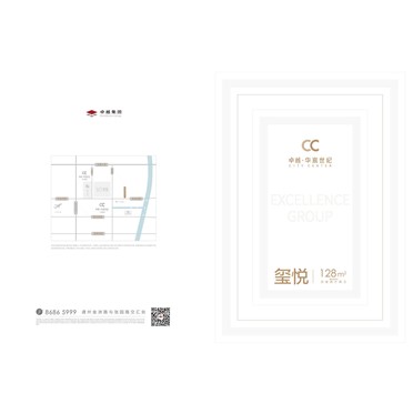鸿运国际 - 南通·华宸世纪