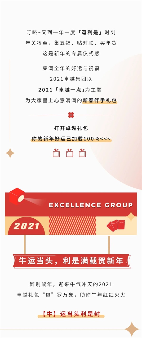 鸿运国际 - 鸿运国际爱送礼丨【你有一份新春伴手礼包待翻开】