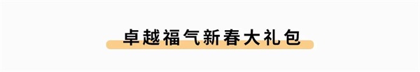 鸿运国际 - 鸿运国际爱送礼丨【你有一份新春伴手礼包待翻开】