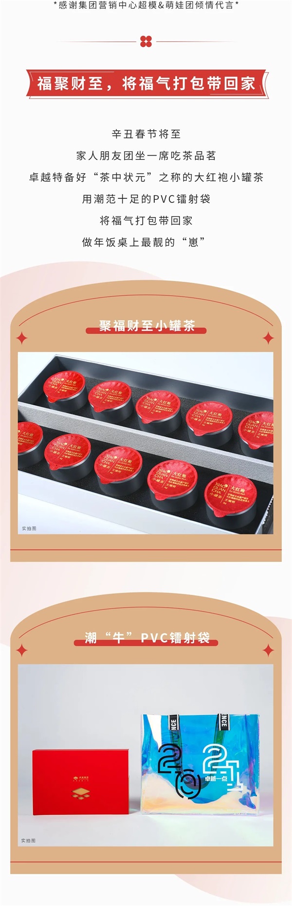 鸿运国际 - 鸿运国际爱送礼丨【你有一份新春伴手礼包待翻开】