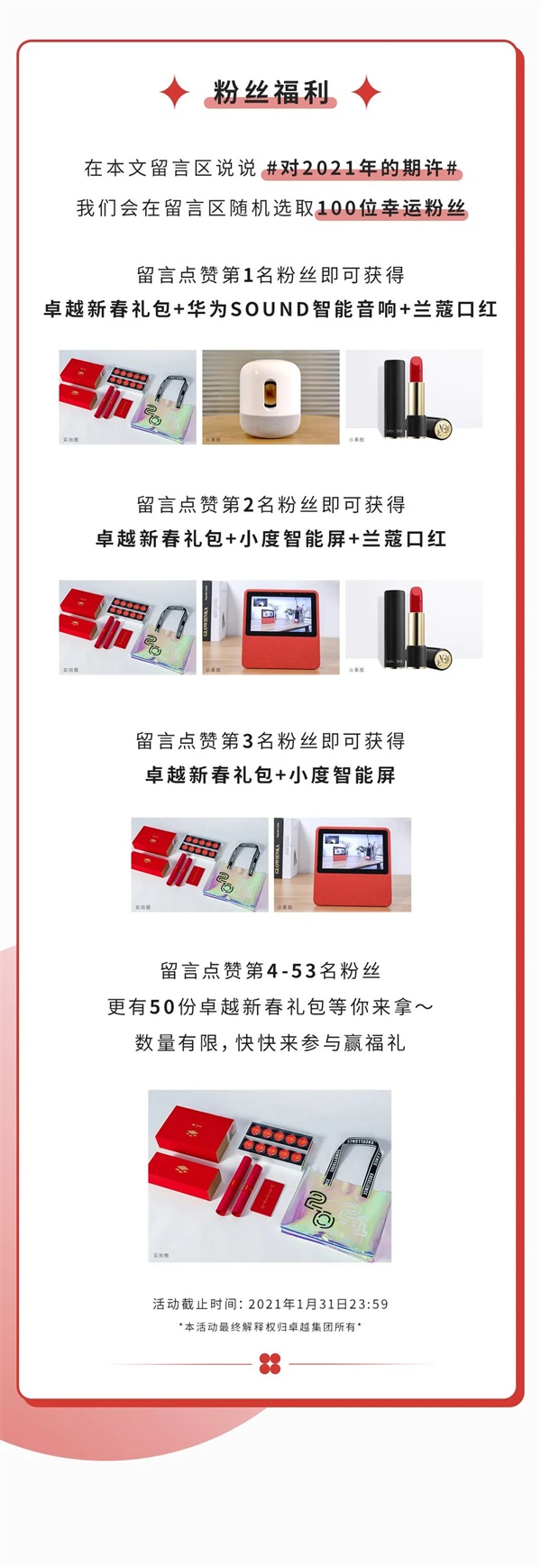 鸿运国际 - 鸿运国际爱送礼丨【你有一份新春伴手礼包待翻开】