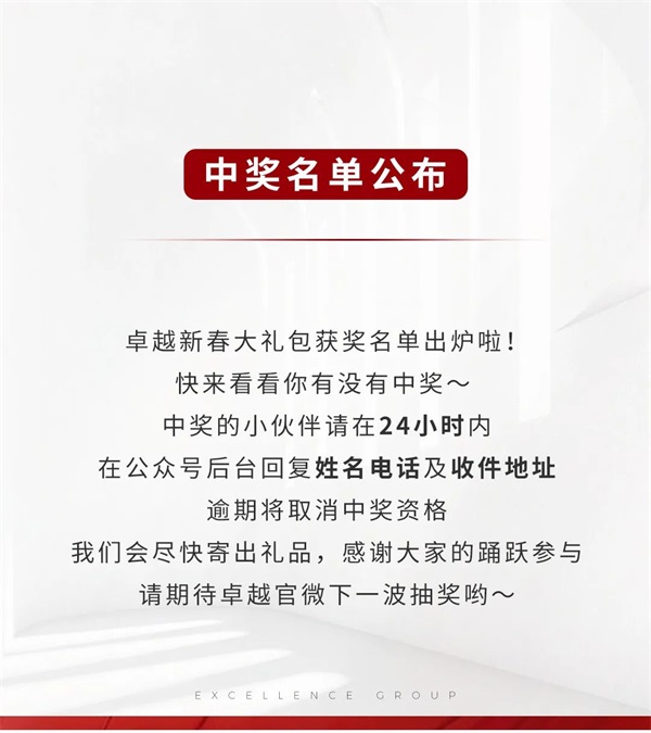 鸿运国际 - 鸿运国际新春大礼包获奖名单