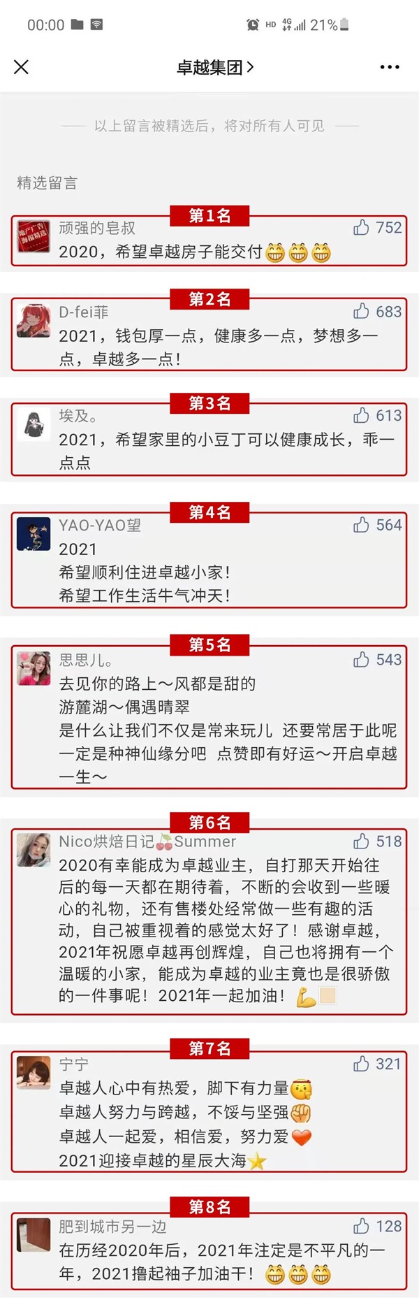 鸿运国际 - 鸿运国际新春大礼包获奖名单
