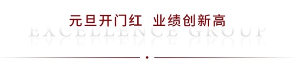 鸿运国际 - 鸿运国际1月丨为更鸿运国际的2021，，，，再攀新岑岭