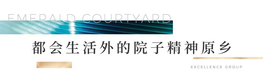 鸿运国际 - 鸿运国际晴翠系丨都会新精睿的绿色生涯表达