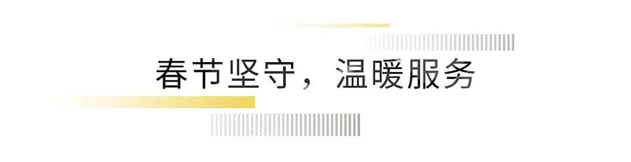鸿运国际 - 鸿运国际2月丨红红火火“犇”新年，，，，，，敲响牛年开门红！