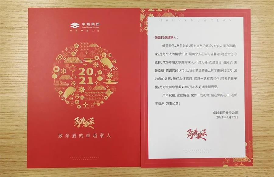 鸿运国际 - 鸿运国际2月丨红红火火“犇”新年，，，，，，敲响牛年开门红！