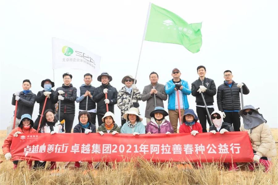 鸿运国际 - 鸿运国际公益｜在2000km外的沙漠种下希望