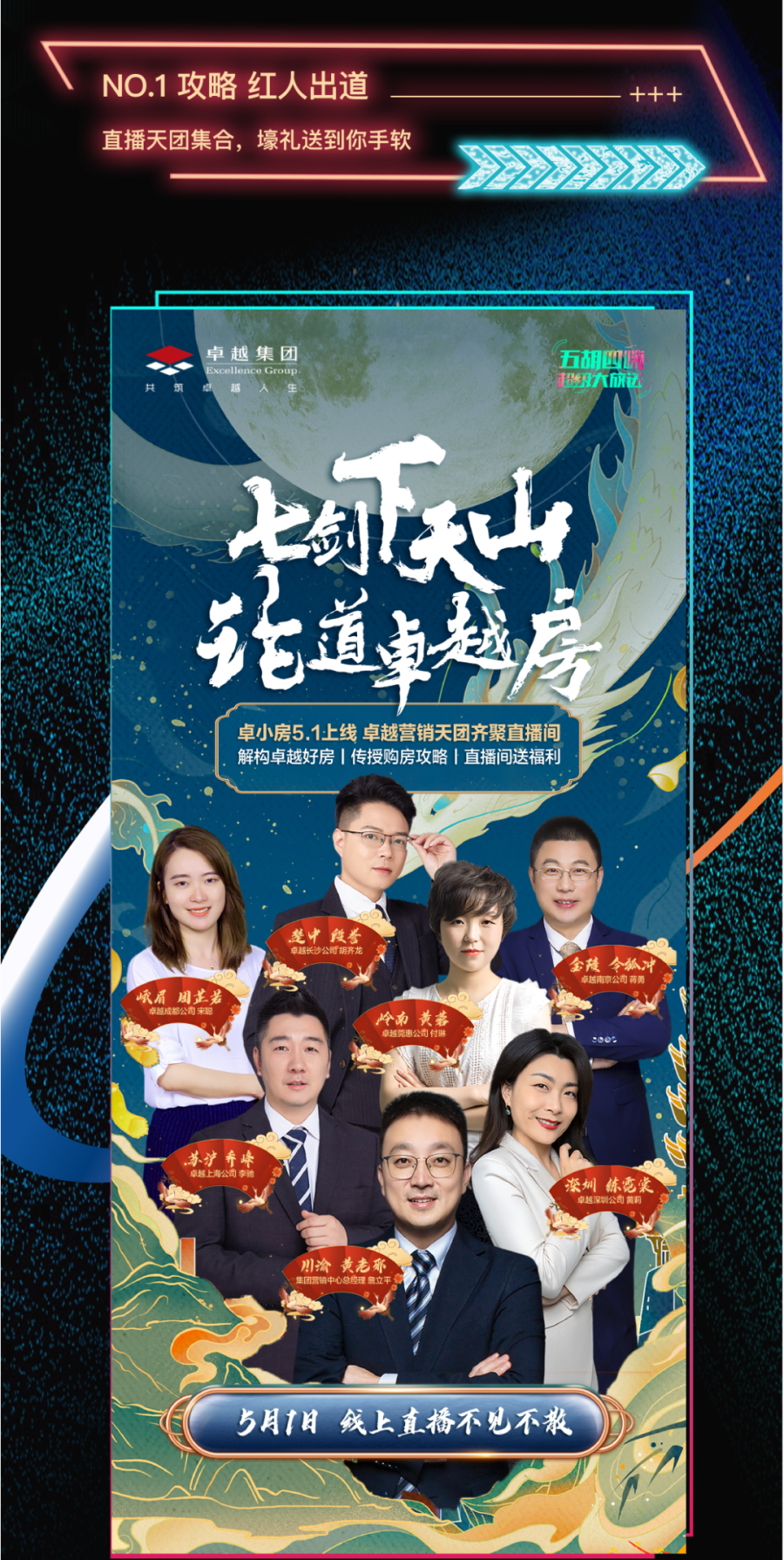 鸿运国际 - 直播天团当红出道，，，，，，手把手教你薅羊毛