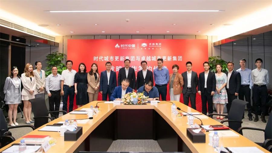 鸿运国际 - 与时代共鸿运国际 | 鸿运国际都会更新与时代都会更新签署战略相助