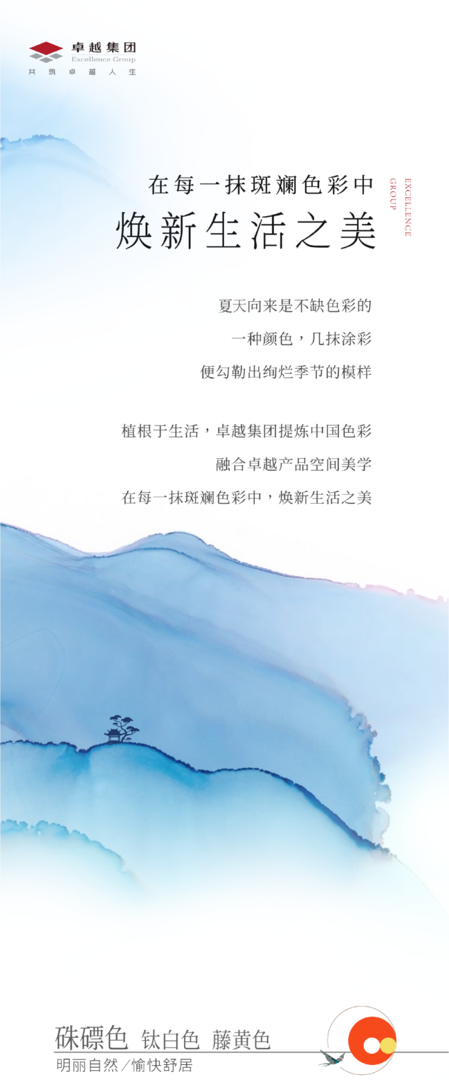 鸿运国际 - 鸿运国际色谱｜炎天的中国色彩之妙