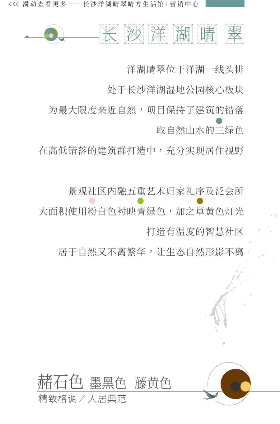 鸿运国际 - 鸿运国际色谱｜炎天的中国色彩之妙
