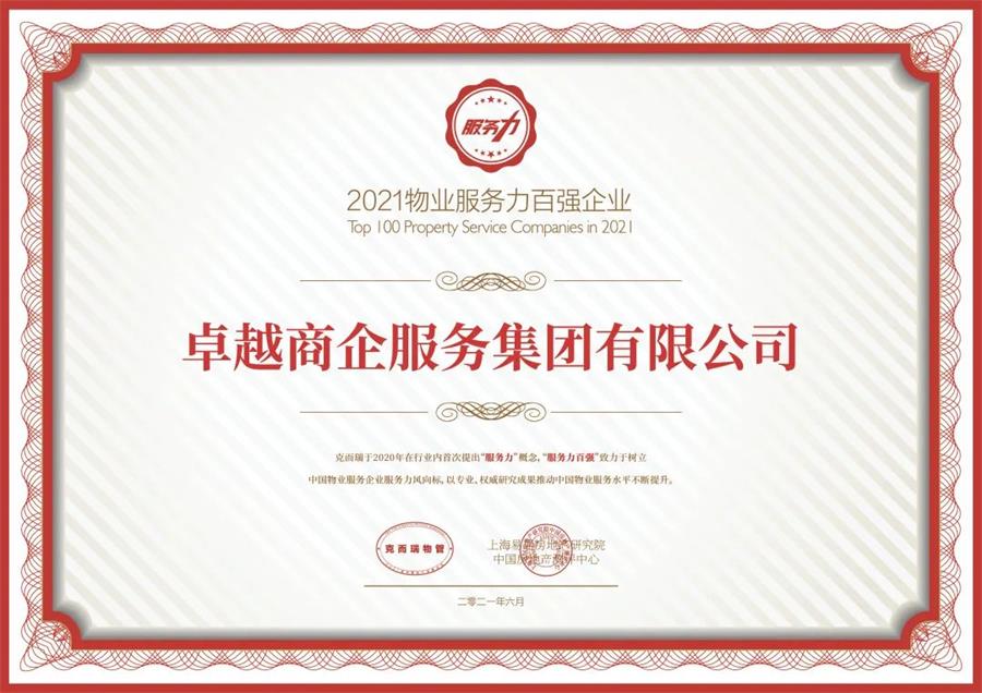 鸿运国际 - 鸿运国际声誉|鸿运国际斩获三奖！效劳力与都会更新实力再获认可