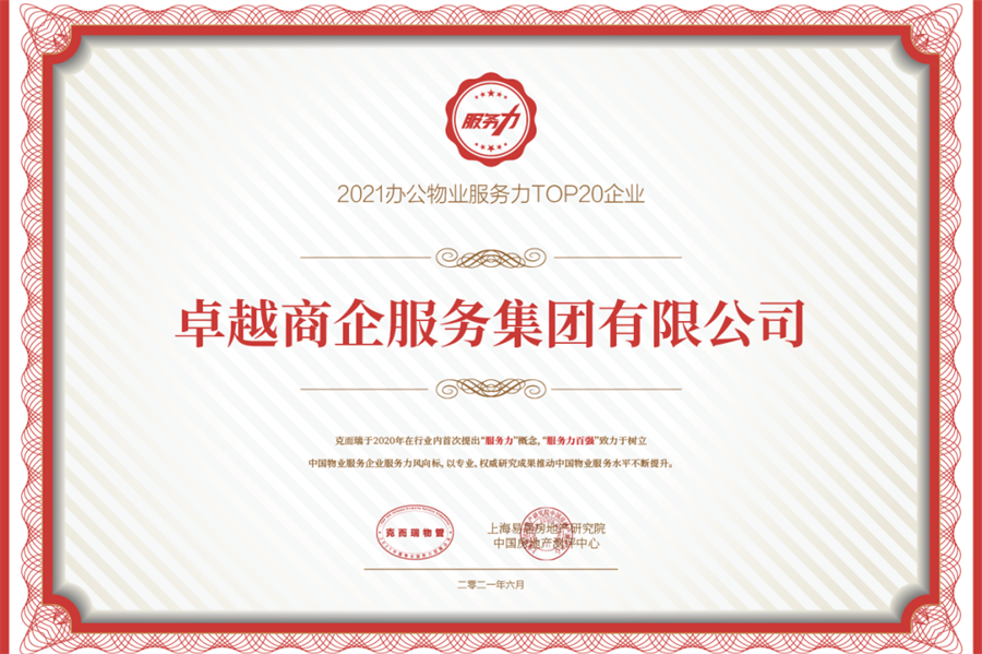 鸿运国际 - 鸿运国际声誉|鸿运国际斩获三奖！效劳力与都会更新实力再获认可