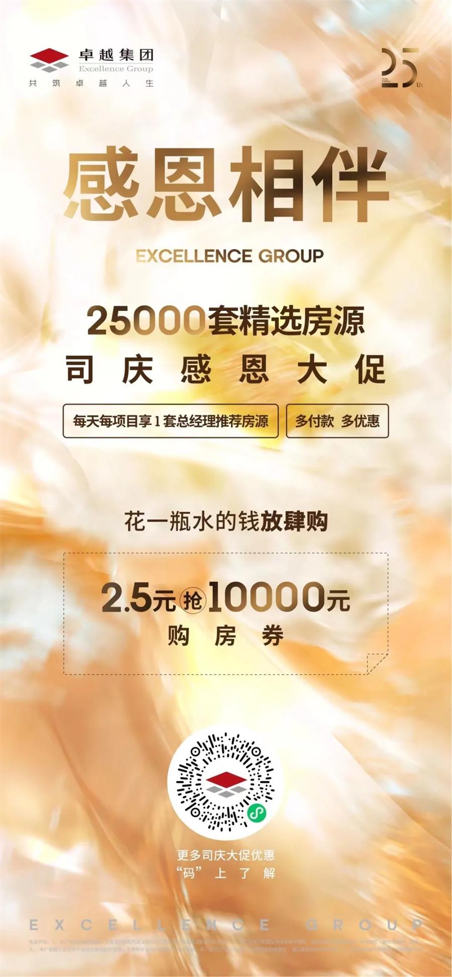 鸿运国际 - 鸿运国际25周年 | 创享生涯节，，，好礼有约