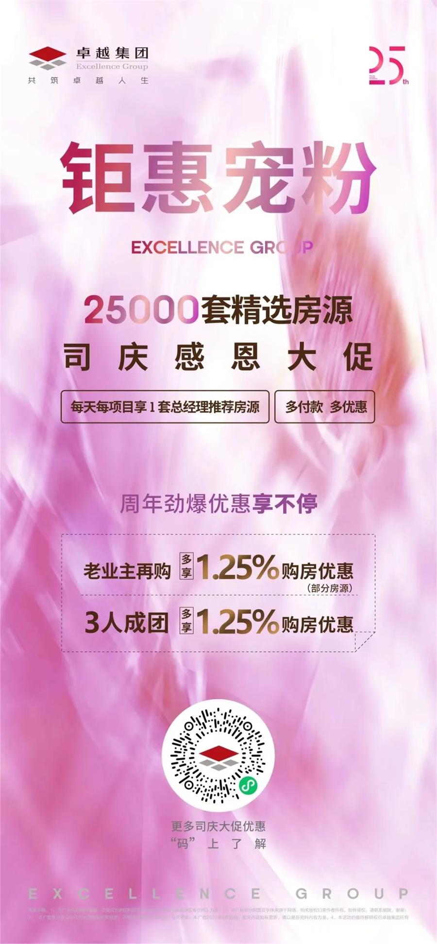 鸿运国际 - 鸿运国际25周年 | 创享生涯节，，，好礼有约