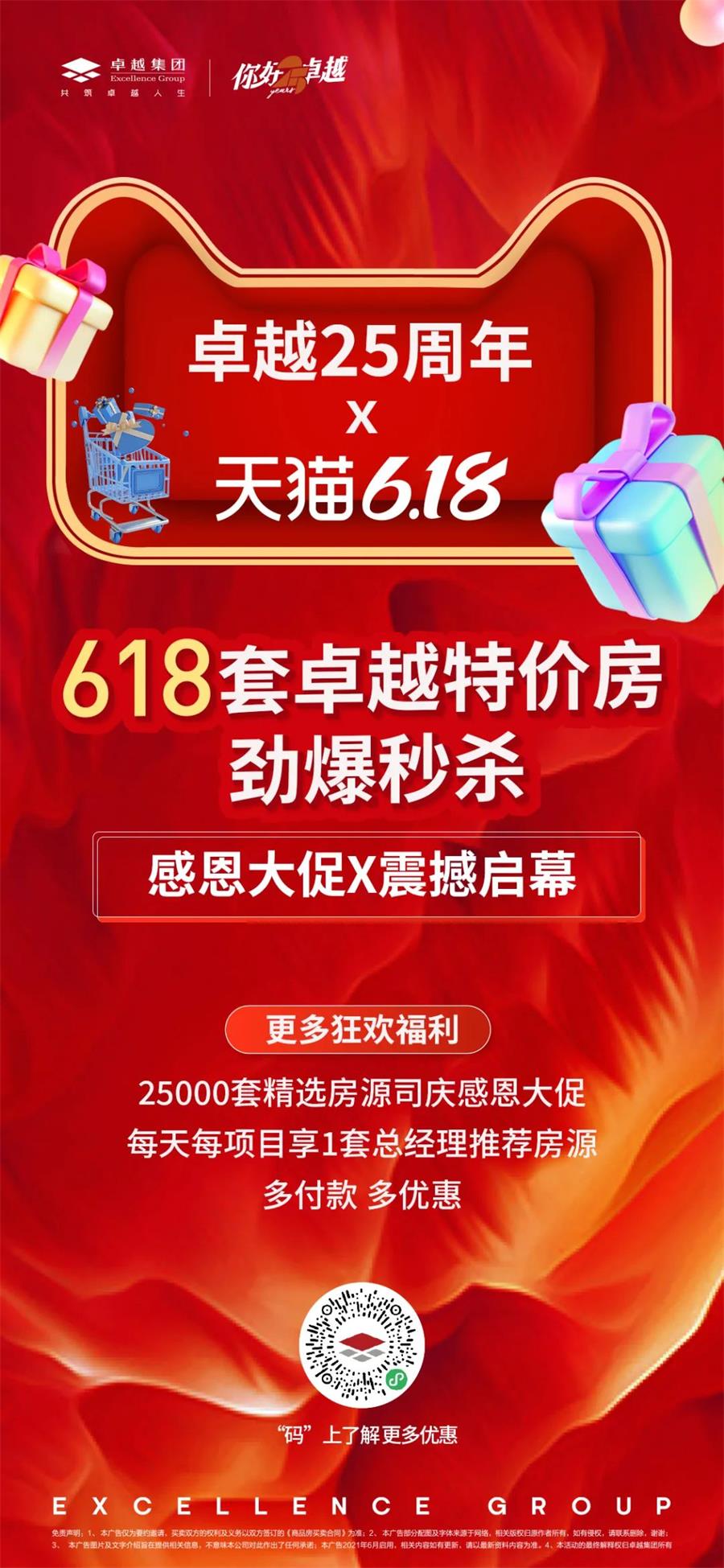 鸿运国际 - 鸿运国际25周年 | 创享生涯节，，，好礼有约