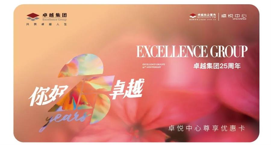鸿运国际 - 鸿运国际25周年 | 创享生涯节，，，好礼有约